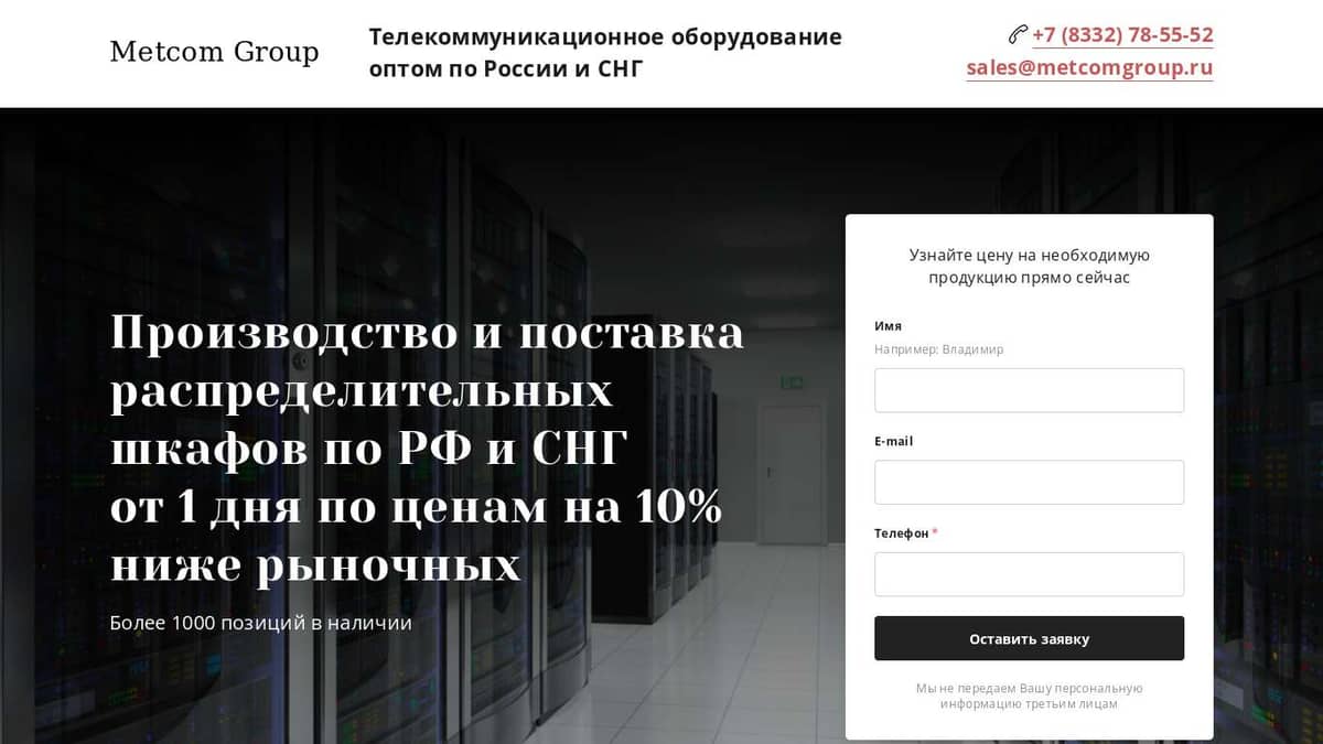 Шкаф распределительный настенный на стержнях шрн 2 200